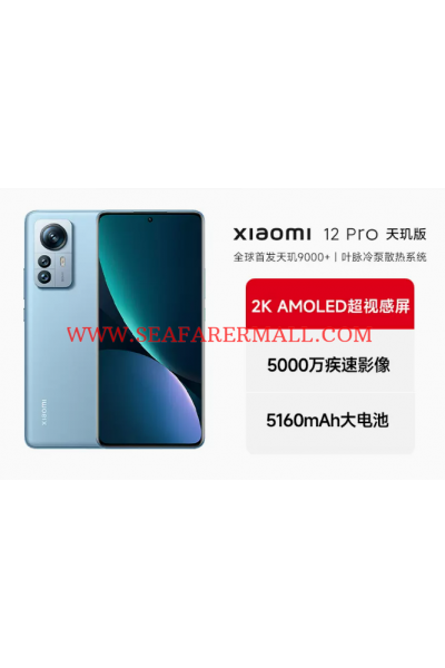  Xiaomi 12 Pro Edition