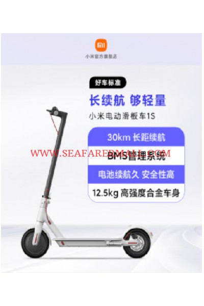  Xiaomi 1S Electric Scooter 